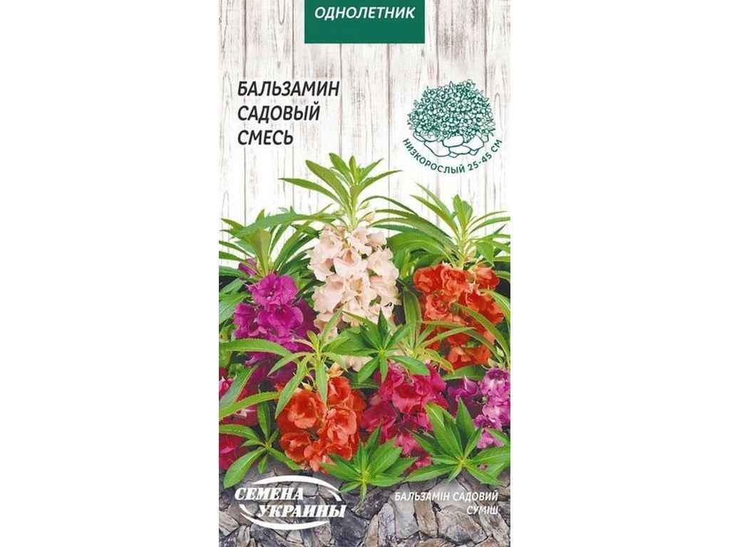 Семена Бальзамин Насіння України садовый ОД 0,5 г 10 пачек (577883)