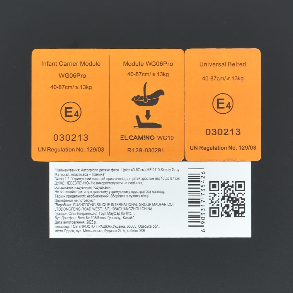 Автокрісло ME 1110 i-FIX i-SIZE R129 40-87 см ISOFIX Чорний (30329199) - фото 11 Автокрісло ME 1110 i-FIX i-SIZE R129 40-87 см ISOFIX Чорний (30329199) - фото 11