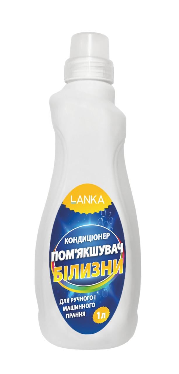 Кондиционер для белья LANKA 1 л (250411)
