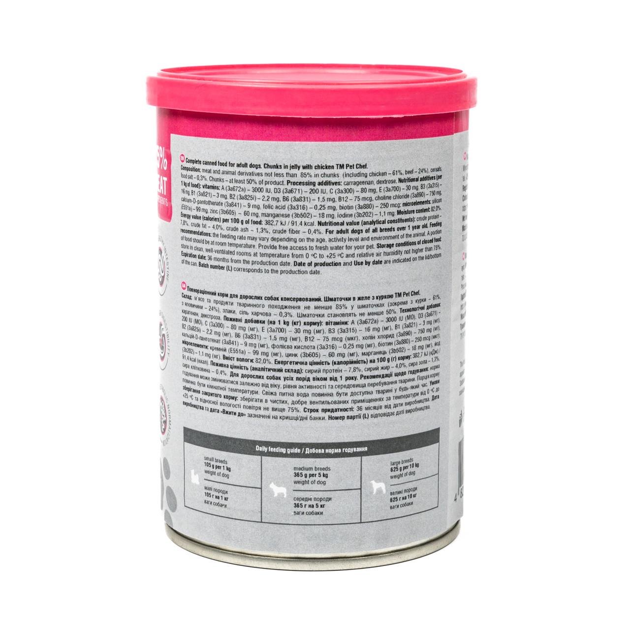Корм вологий для дорослих собак Pet Chef - шматочки в желе з куркою 415 г - фото 4 Корм вологий для дорослих собак Pet Chef - шматочки в желе з куркою 415 г - фото 4