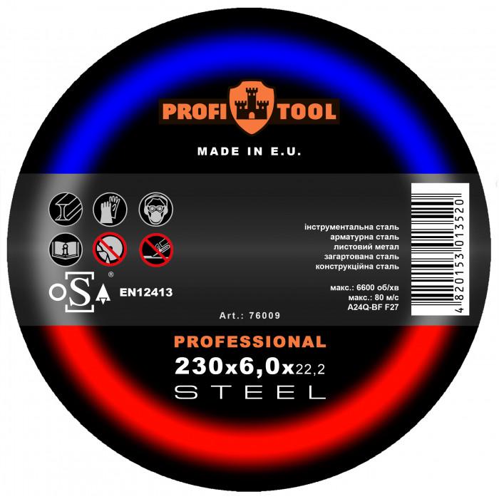 Круг зачистной по металлу PROFITOOL Professional 230х6,0х22,2 мм A24Q-BF F27 6650 об/мин 76009 (11944)