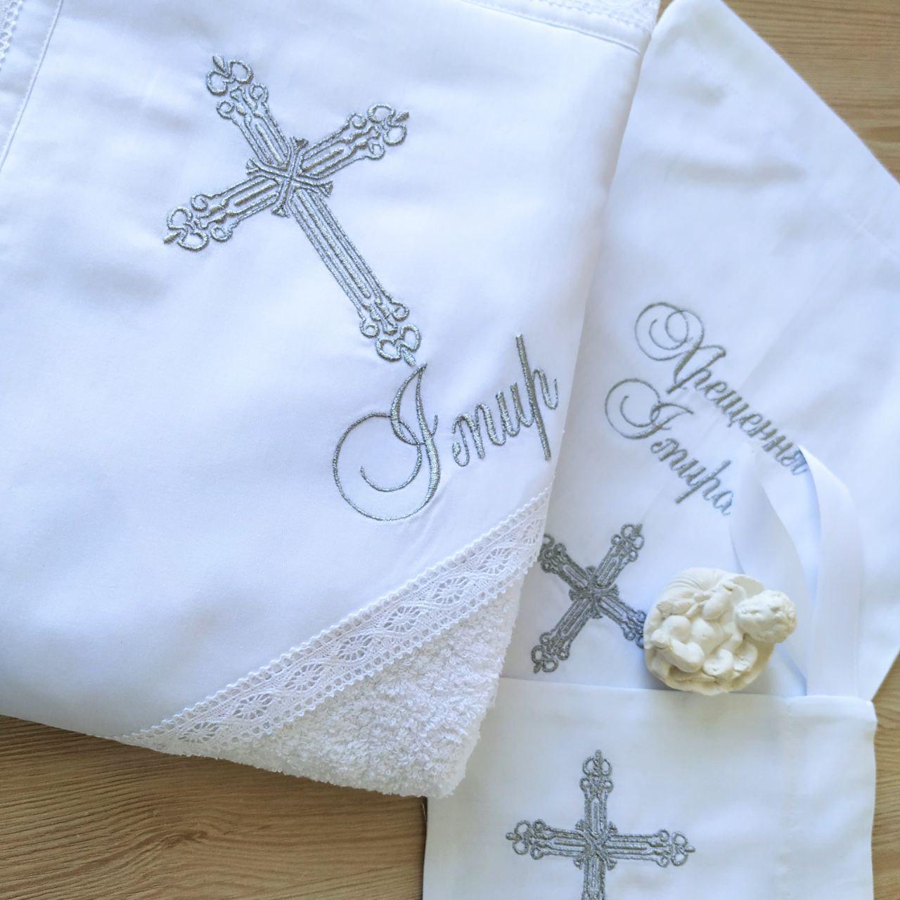Набір для хрещення іменний Роял махрова крижма/мішечки для локону та зберігання (2172889220) - фото 3