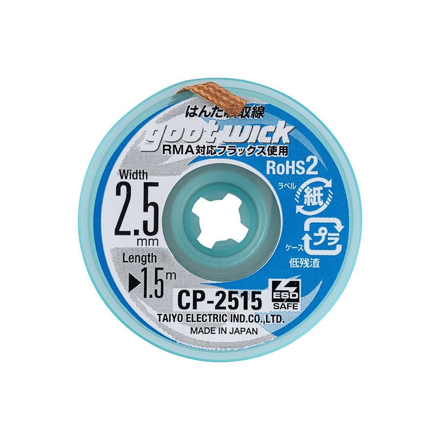 Лента-оплетка медная для пайки GOOT CP-2515 150 см (287302)