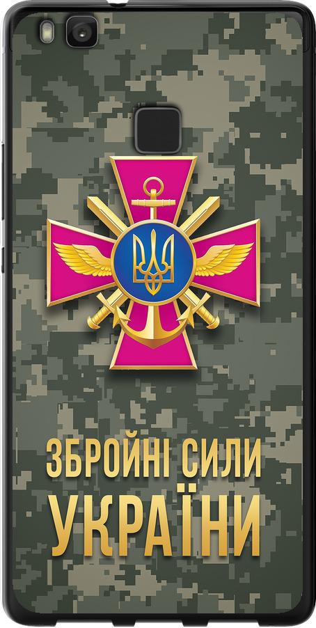 Чехол на Huawei P9 Lite ЗСУ (5269u-298-42517)