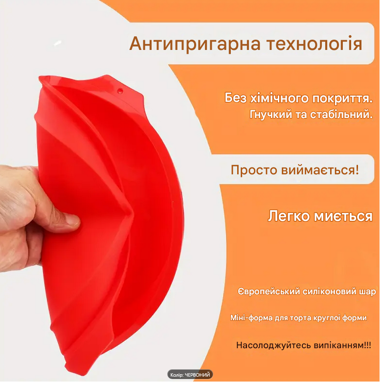 Форма силиконовая круглая для пирогов и тортов с ручками 20 см Красный (SAM-08911) - фото 4 Форма силиконовая круглая для пирогов и тортов с ручками 20 см Красный (SAM-08911) - фото 4