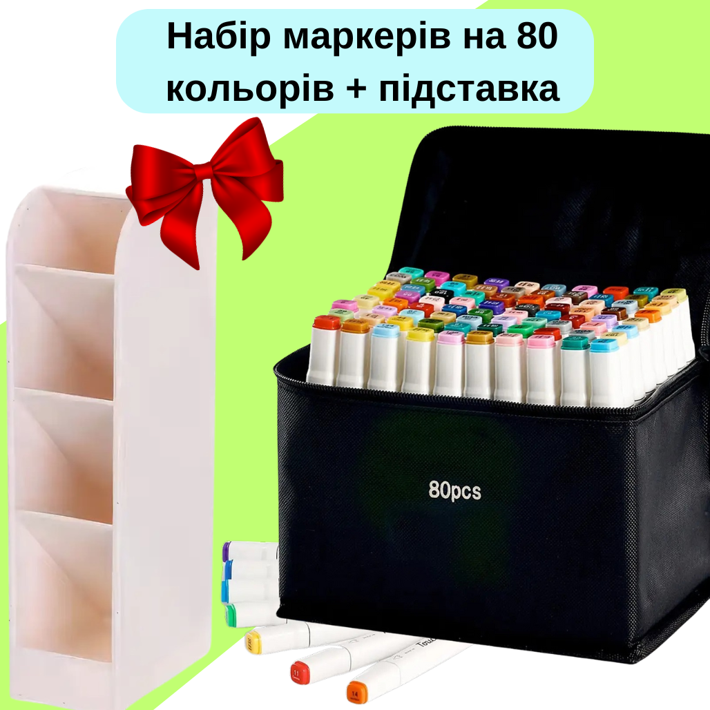 Набір маркерів двосторонні Touch Smooth 80 шт. спиртові для скетчінгу з підставкою для маркерів Бежевий - фото 2 Набір маркерів двосторонні Touch Smooth 80 шт. спиртові для скетчінгу з підставкою для маркерів Бежевий - фото 2