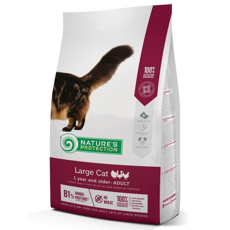 Корм сухой для взрослых кошек крупных пород Nature's Protection Large cat с птицей 2 кг (NPS45784)