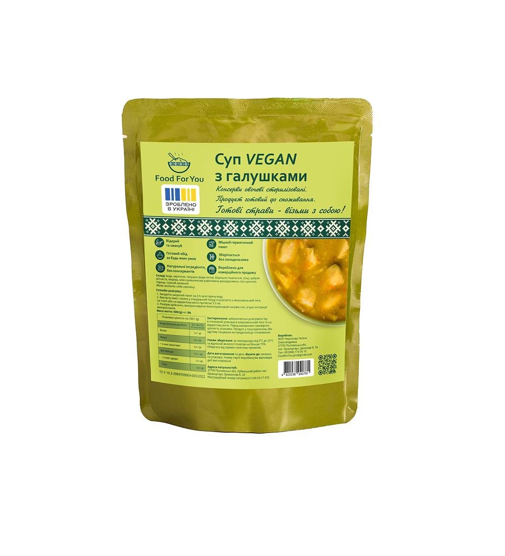 Суп Vegan з галушками (31739387)