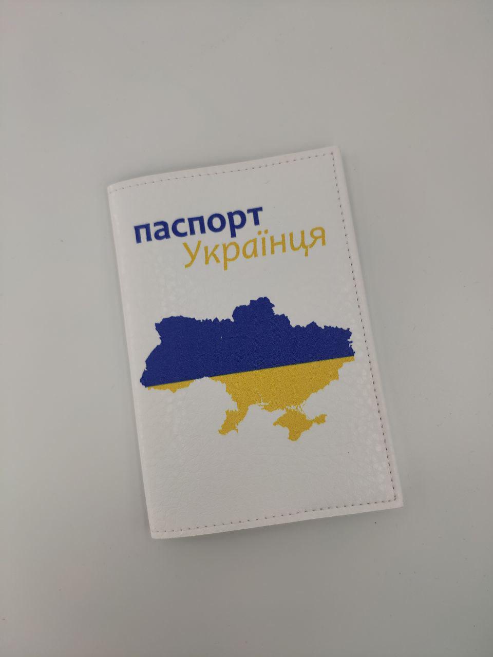 Обложка для паспорта украинца (OR21)
