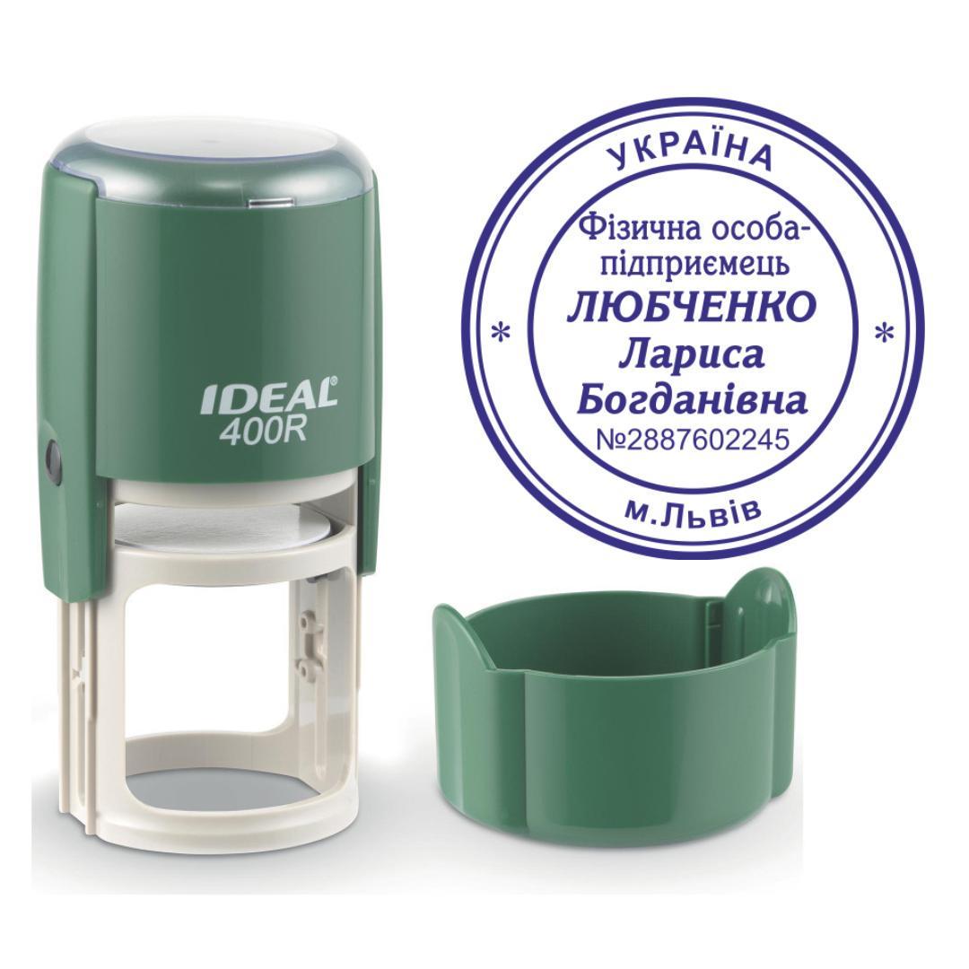 Печать ФОП на автоматическом оснащении Ideal 400R с колпачком Темно-зеленый (ФОП22/400R/DG)