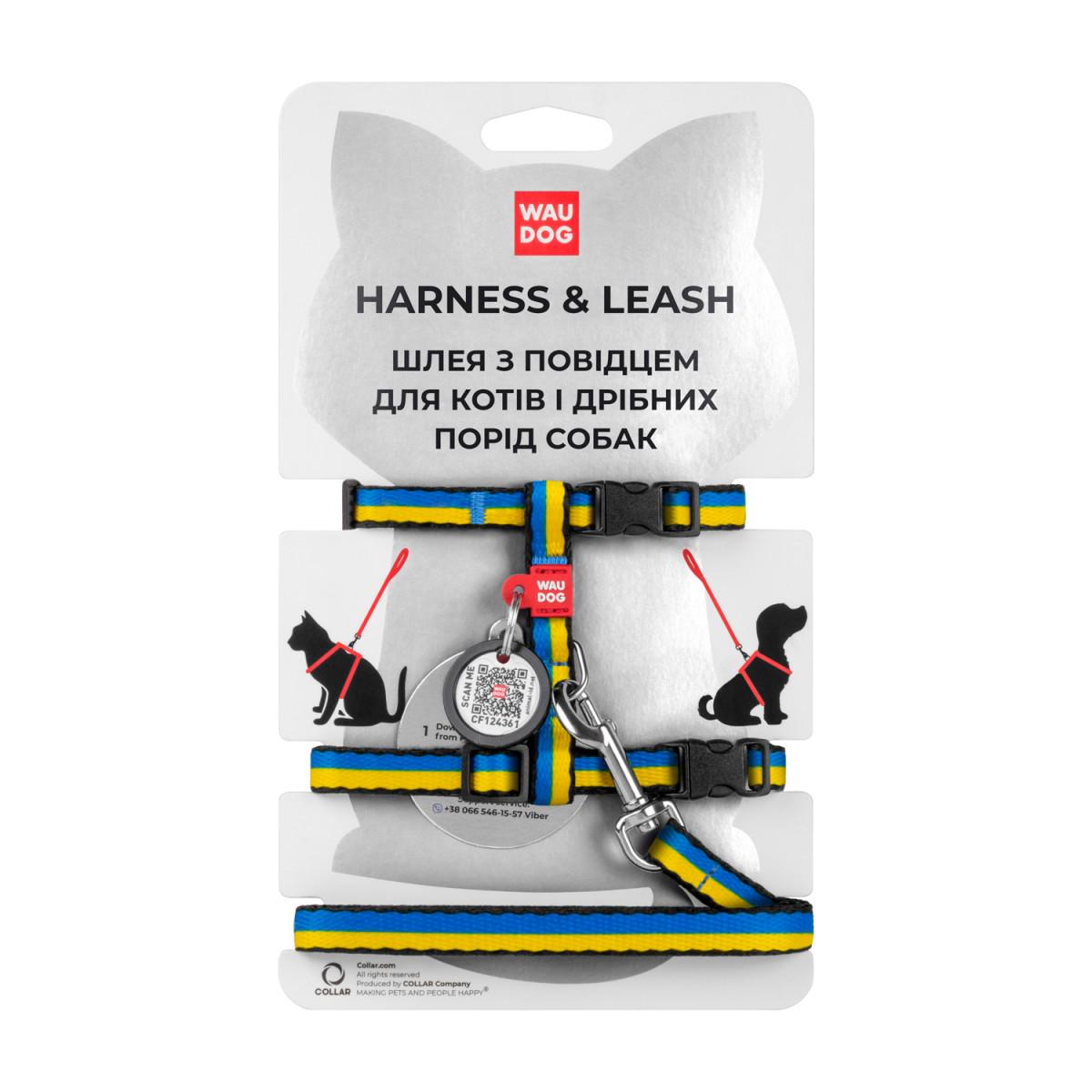 Шлея для котов WAUDOG Nylon c QR паспортом Colors of freedom с поводком XS 10 мм 25-40/20-30 см Желтый/Голубой (5510-4020)