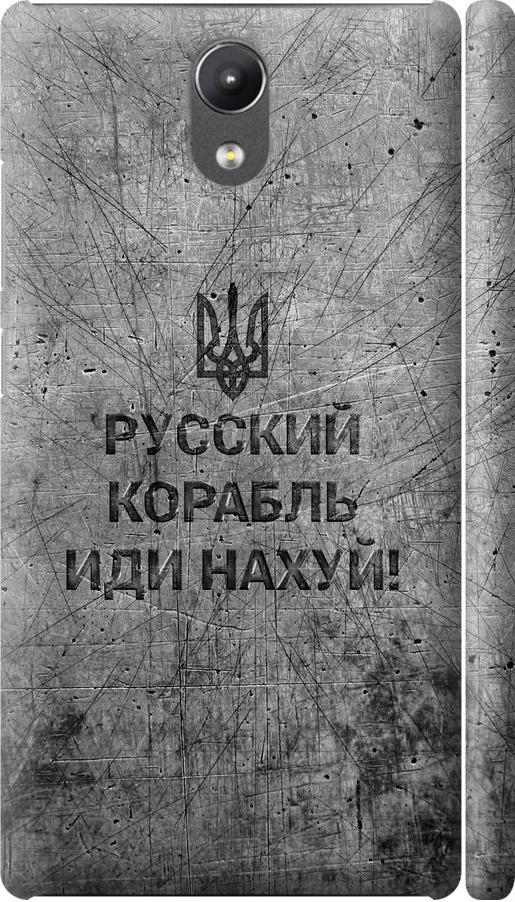 Чохол на Lenovo Phab 2 Російський військовий корабель іди на  v4 (5223m-956-42517) - фото 1