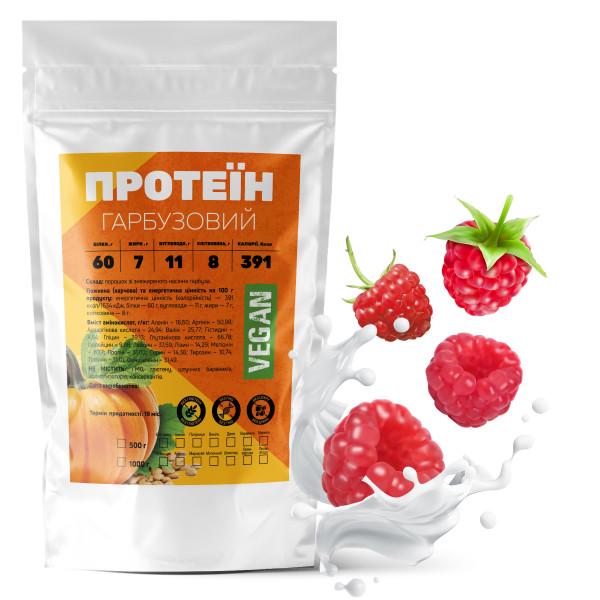 Протеїн гарбузовий 60% білка з насіння з клітковиною на 33 порції 1 кг Малина (21-125-grp-ml1)