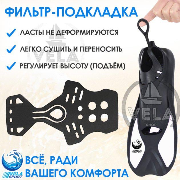 Ласти спортивні VelaSport Starfish S (38/39) із закритою п'ятою Білий (00402) - фото 6