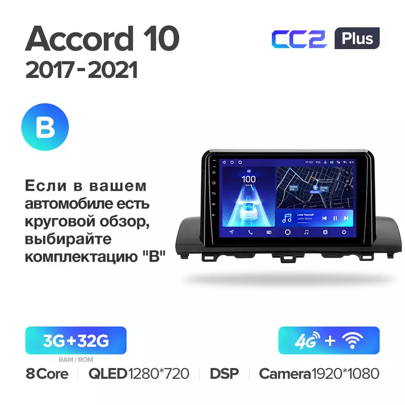 Автомагнитола штатная Teyes CC2 Plus для Honda Accord 10 CV X 2017-2021 Android CC2 PLUS 3+32G Wi-Fi+4G вариант B (1648775356) - фото 2