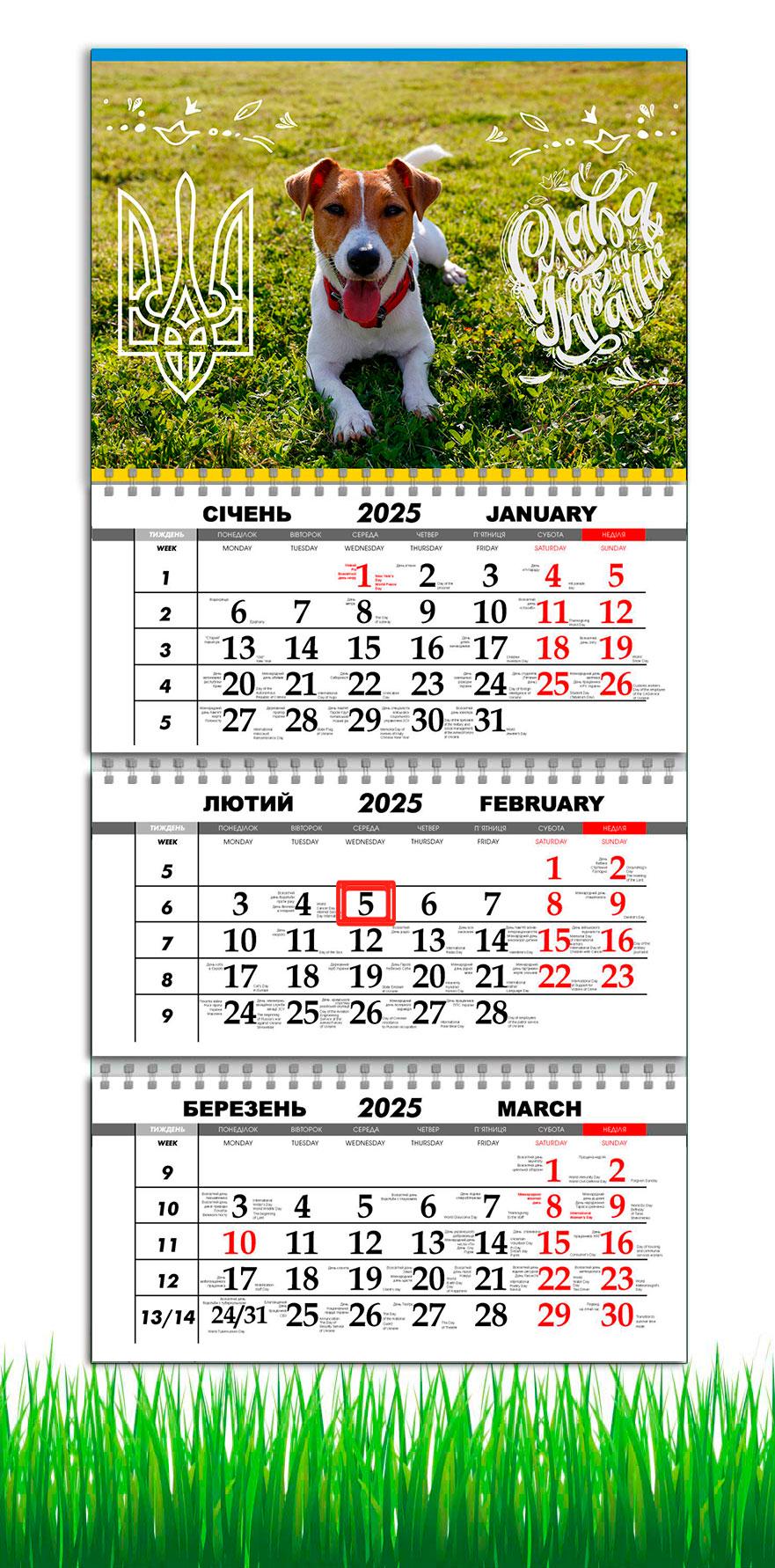 Календарь настенный квартальный на 2025 год APRIORI Пес Патрон на 3 пружины 30х61 см (UA2777)