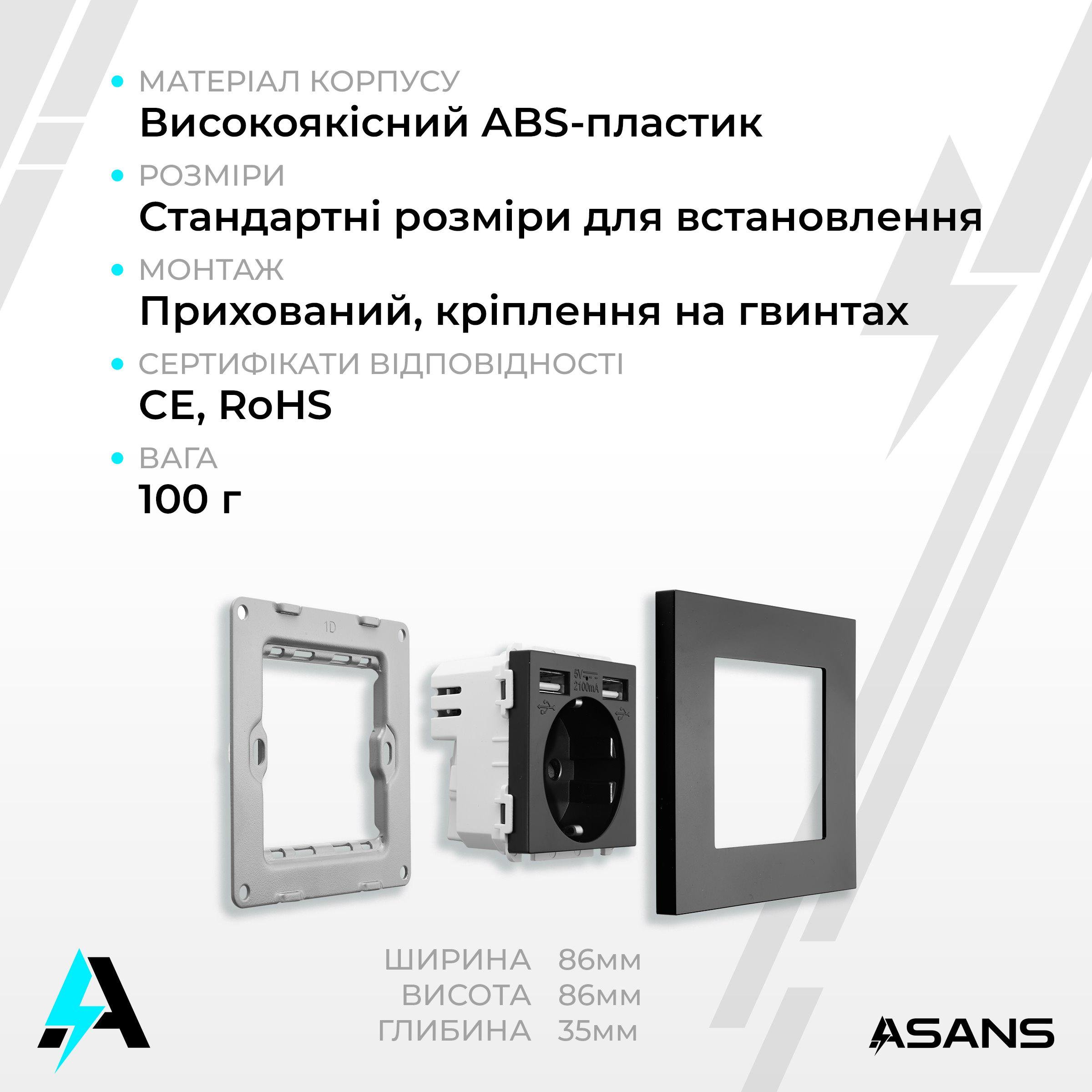 Розетка европейская Asans с двумя USB портами 2,1А Черный матовый (20102068) - фото 2