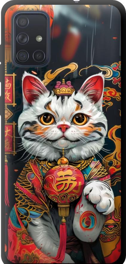 Чехол на Samsung Galaxy A71 2020 A715F China Cat v2 (6135b-1826-42517)
