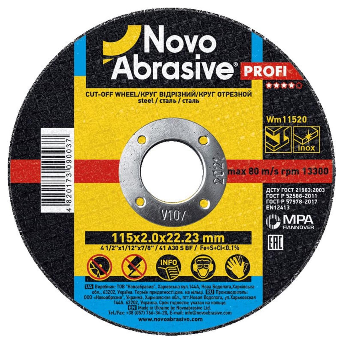 Диск отрезной по металлу NovoAbrasive Profi 115х2х22,23 мм 25 шт. (017096)
