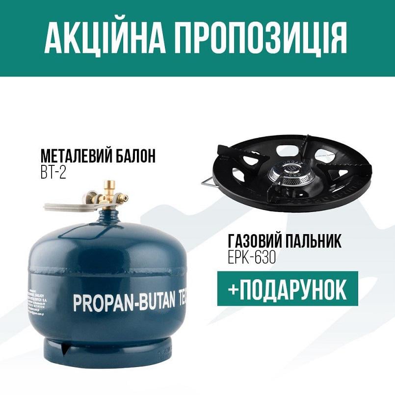 Комплект металлический газовый баллон GZWM S.A. 4,8л + газовая горелка