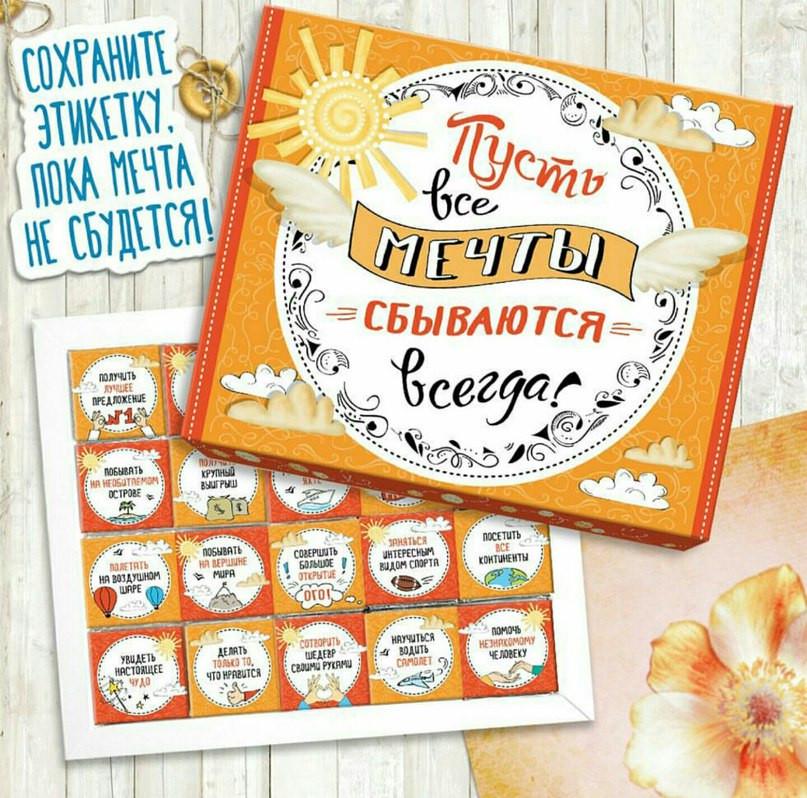 Шоколадный подарочный набор Shokosmile @Пусть все мечты сбываются всегда" 100 г (094398)