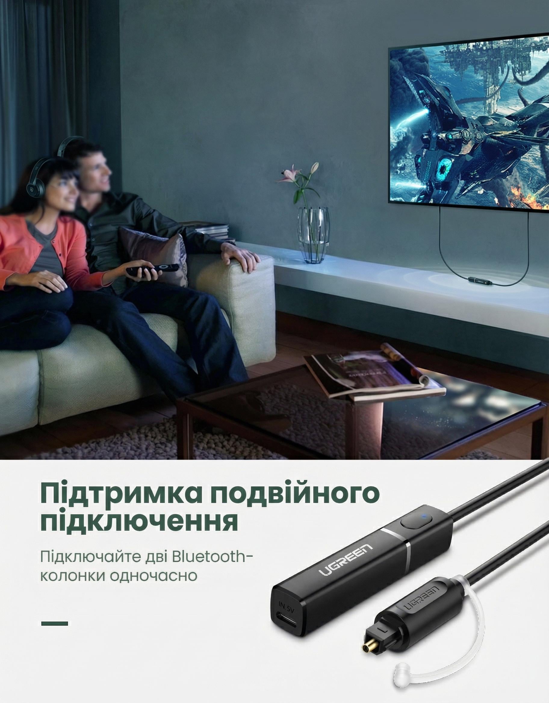 Bluetooth-трансмітер оптичний UGREEN CM150 Bluetooth 5.0/aptX/50 см Чорний (50213) - фото 5 Bluetooth-трансмітер оптичний UGREEN CM150 Bluetooth 5.0/aptX/50 см Чорний (50213) - фото 5