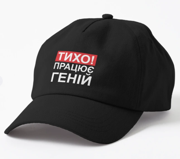Кепка унисекс Malfini "Тихо! Працює геній" Черный (ПН331К-1) Кепка унисекс Malfini "Тихо! Працює геній" Черный (ПН331К-1)
