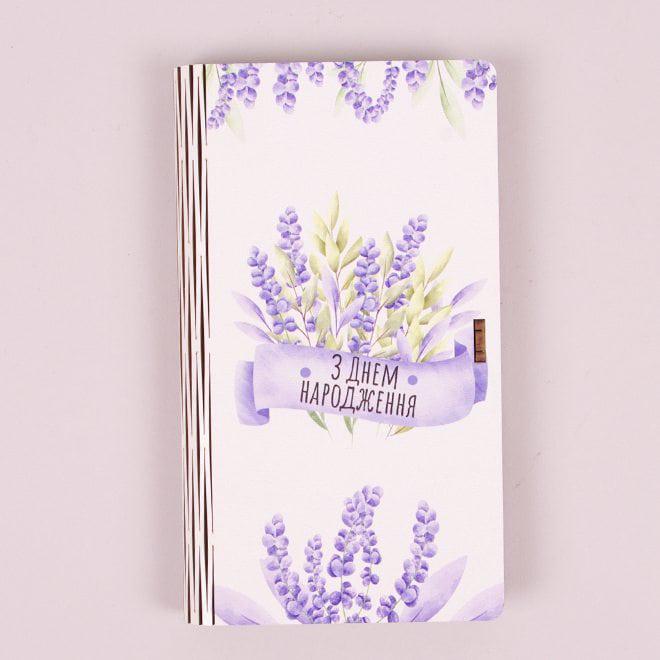Конверт деревянный Flora "З днем народження" (33192)