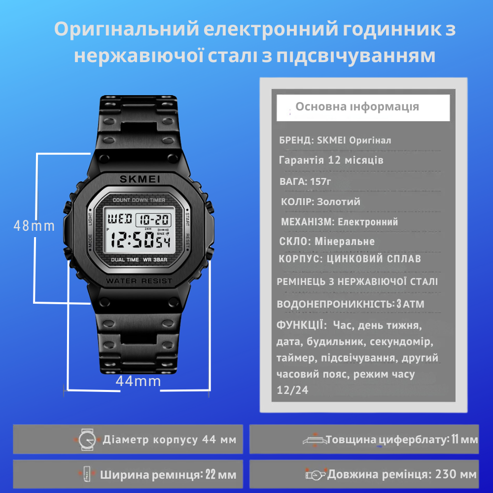 Наручные часы мужские Skmei классические электронные из нержавеющей стали с подсветкой Черный (1456) - фото 3 Наручные часы мужские Skmei классические электронные из нержавеющей стали с подсветкой Черный (1456) - фото 3