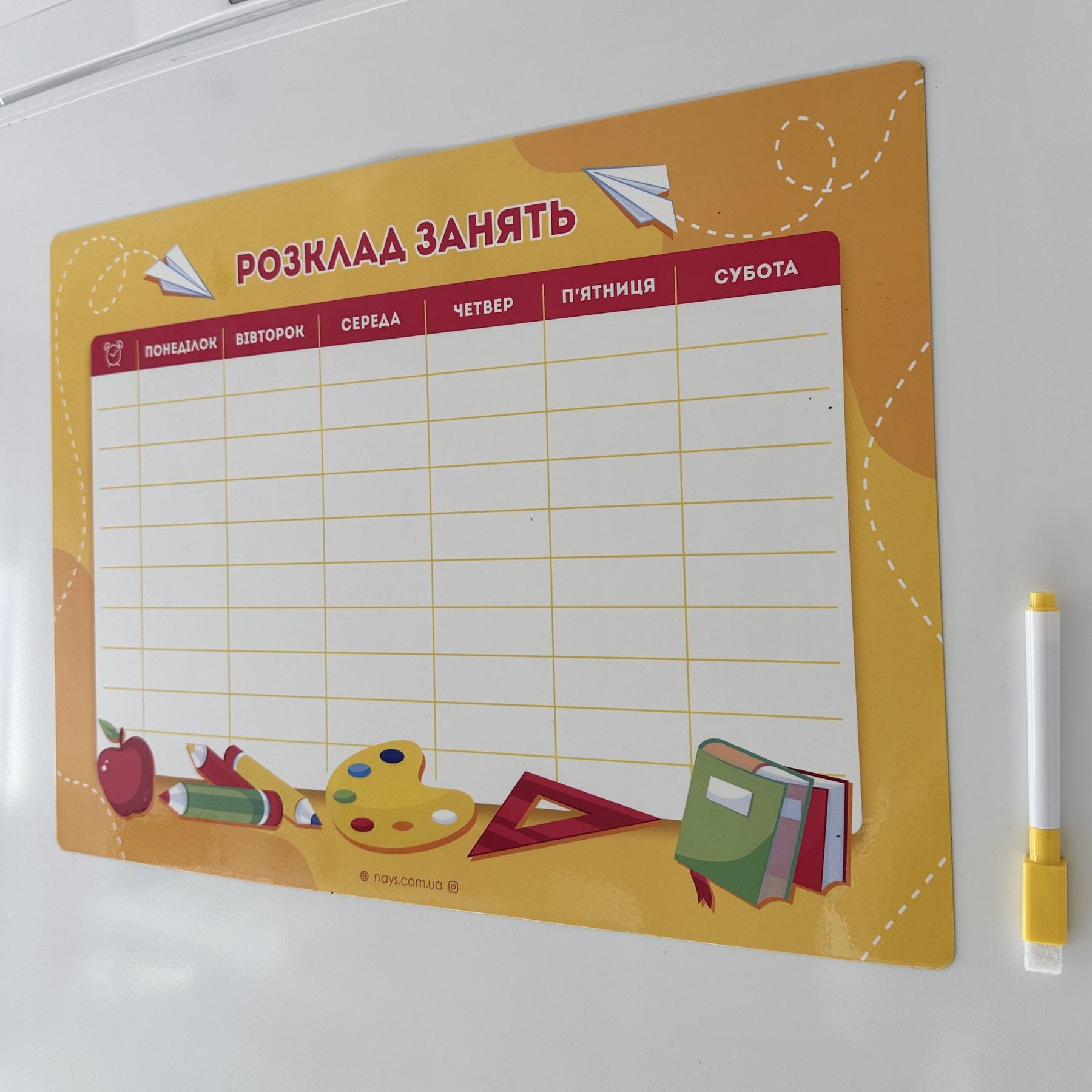 Планер магнитный на холодильник Расписание занятий на неделю Елоу с маркером А3 - фото 3 Планер магнитный на холодильник Расписание занятий на неделю Елоу с маркером А3 - фото 3