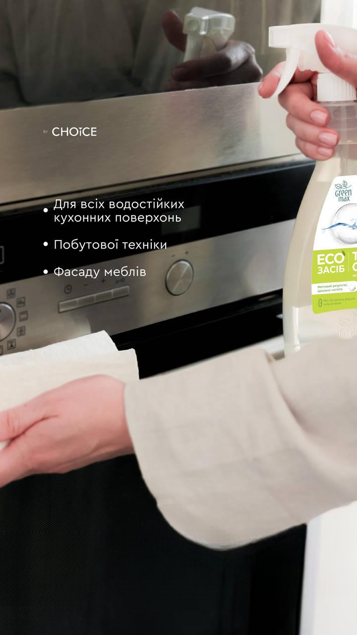 Эко средство для очистки всех поверхностей Green Max Total Сlean с распылителем 500 мл (2244425107) - фото 6 Эко средство для очистки всех поверхностей Green Max Total Сlean с распылителем 500 мл (2244425107) - фото 6