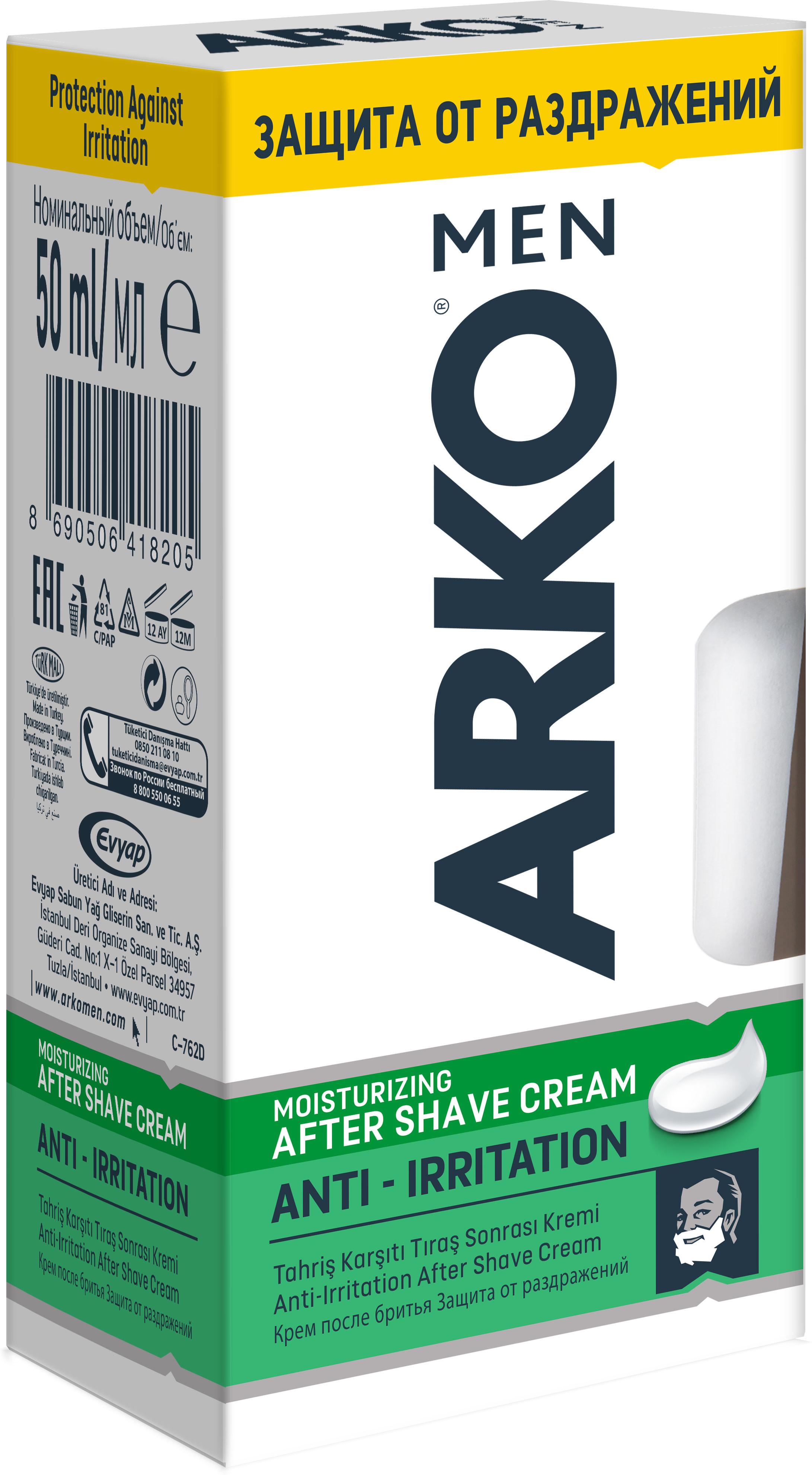 крем після гоління anti-irritation Arko 50 мл (8690506486310)