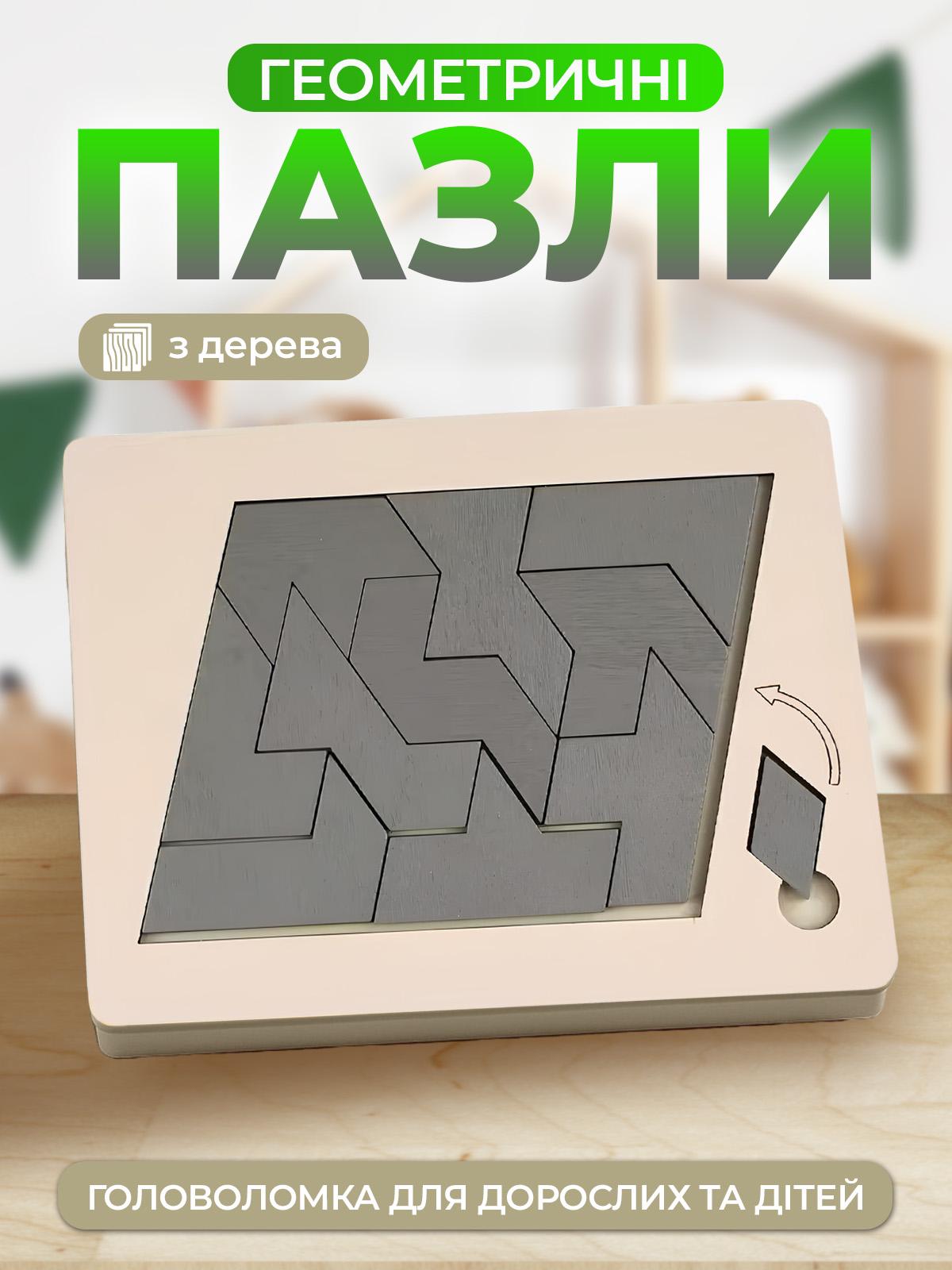 Деревянная головоломка для детей Kayfovo NA9 геометрическая от 3 лет (29303) - фото 2 Деревянная головоломка для детей Kayfovo NA9 геометрическая от 3 лет (29303) - фото 2