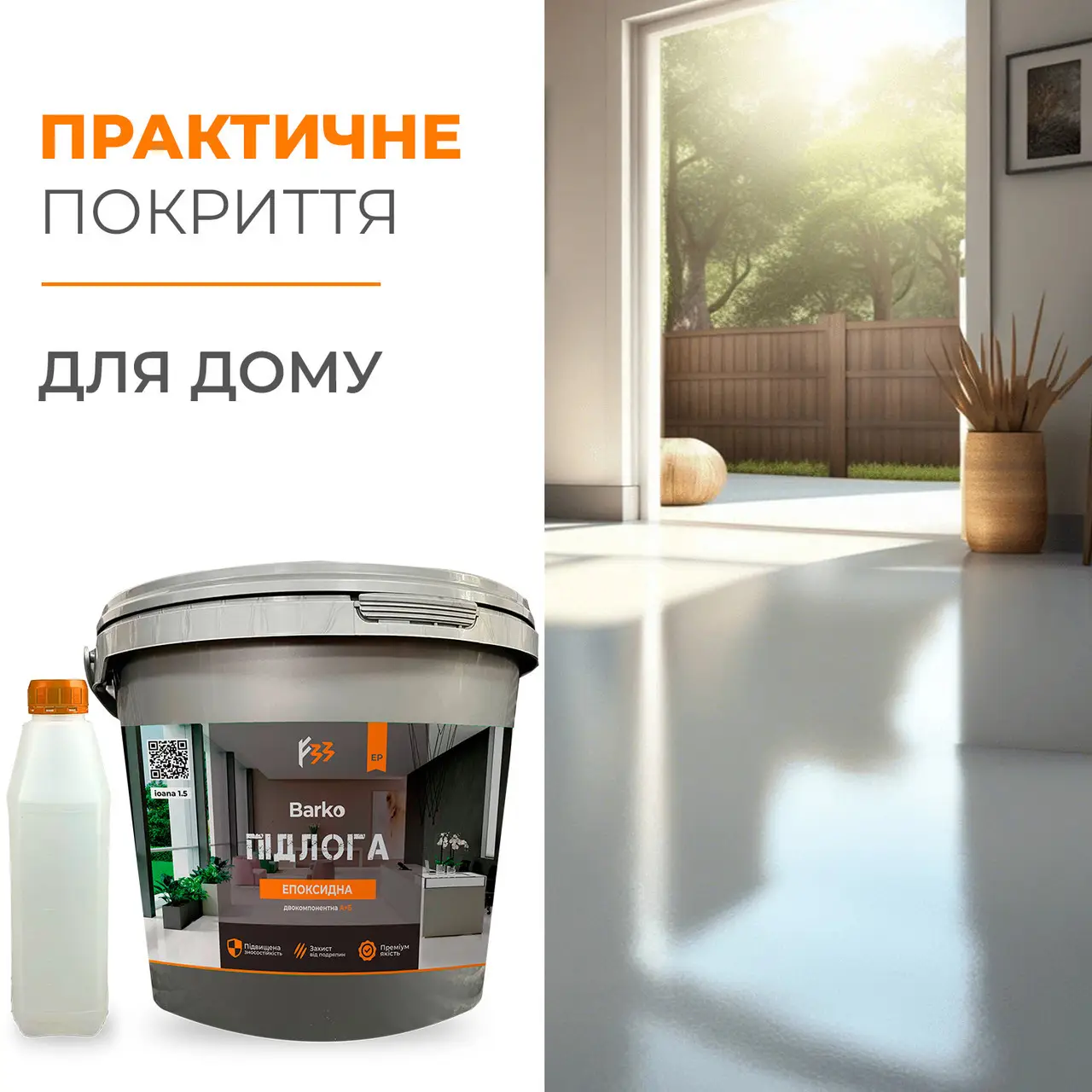 Пол эпоксидный наливной Barko 1 кг RAL1015 Светло-бежевый (2324236) - фото 5