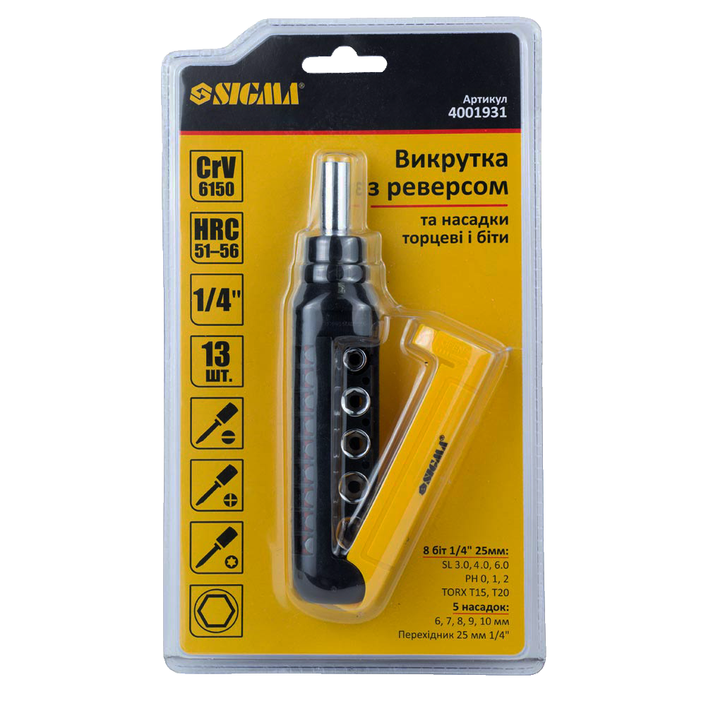Викрутка реверсивна Sigma з бітами/насадками 13 од. 4001931)