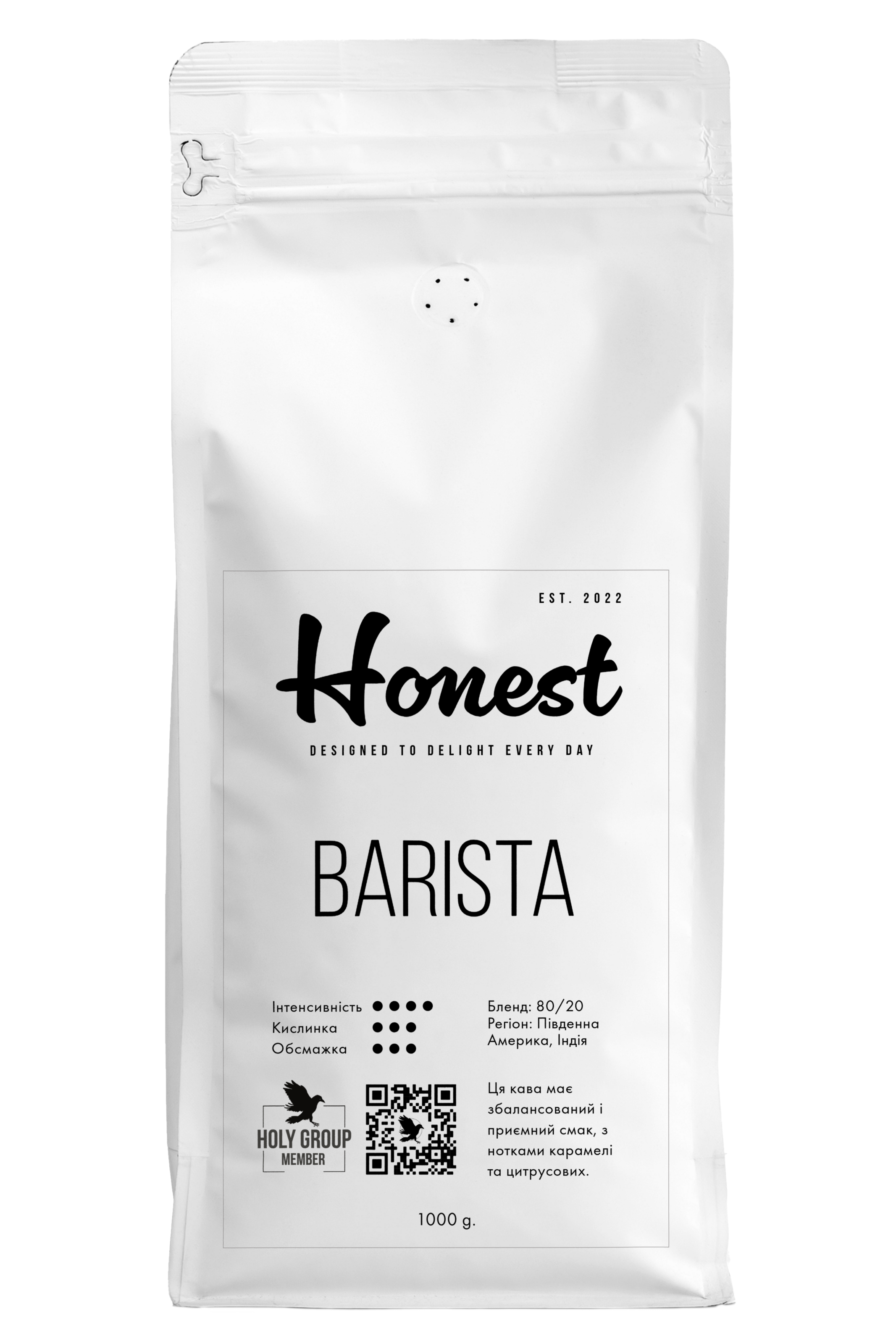 Кофе жареный в зернах Honest Barista (200006)