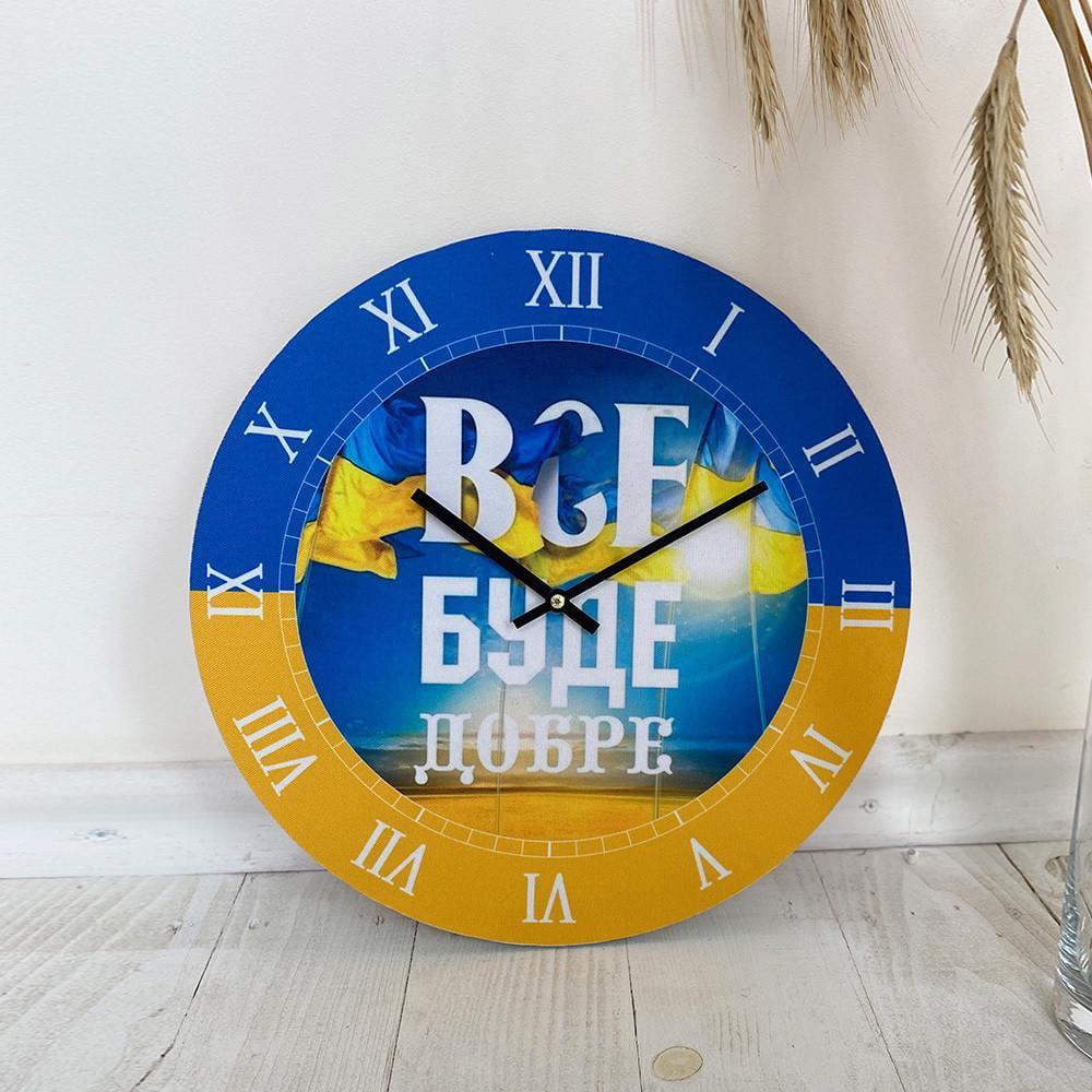 Часы настенные круглые Presentville "Все буде добре" 36 см (CHR K UKR020)
