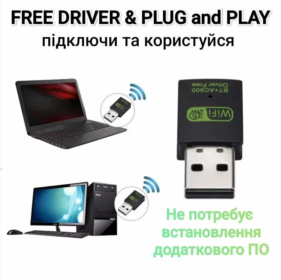 Адаптер USB/Bluetooth/Wi-Fi WIFI 2,4/5ГГц і BT 5.0 600 Mbps 2в1 (2489095468) - фото 6 Адаптер USB/Bluetooth/Wi-Fi WIFI 2,4/5ГГц і BT 5.0 600 Mbps 2в1 (2489095468) - фото 6