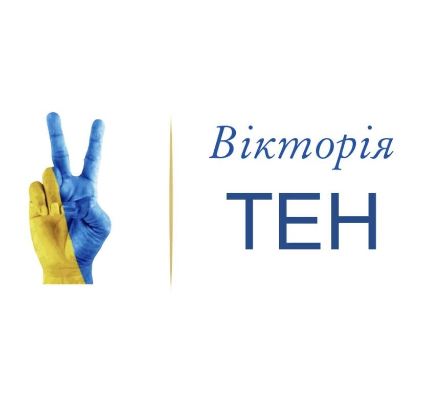 «Вікторія-ТЕН»