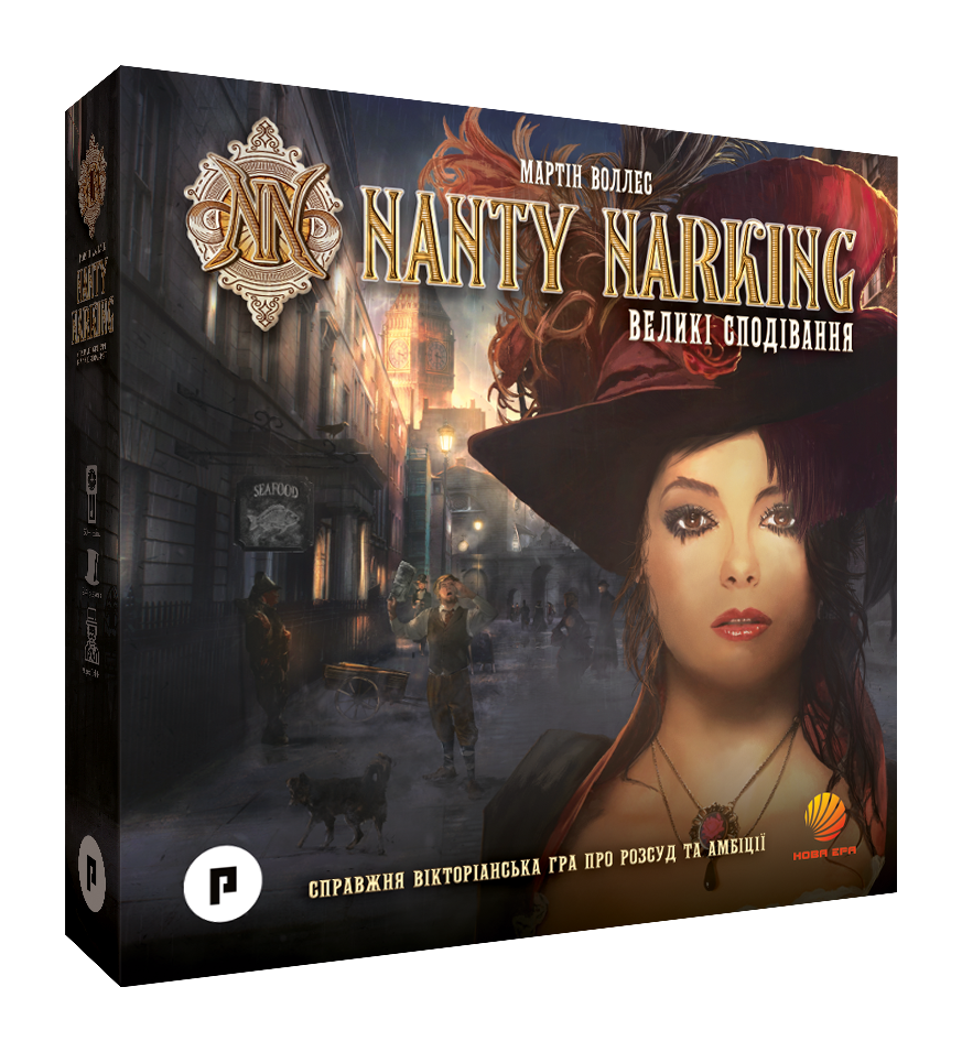 Настольная игра "Nanty Narking Великі сподівання" (1497488122)