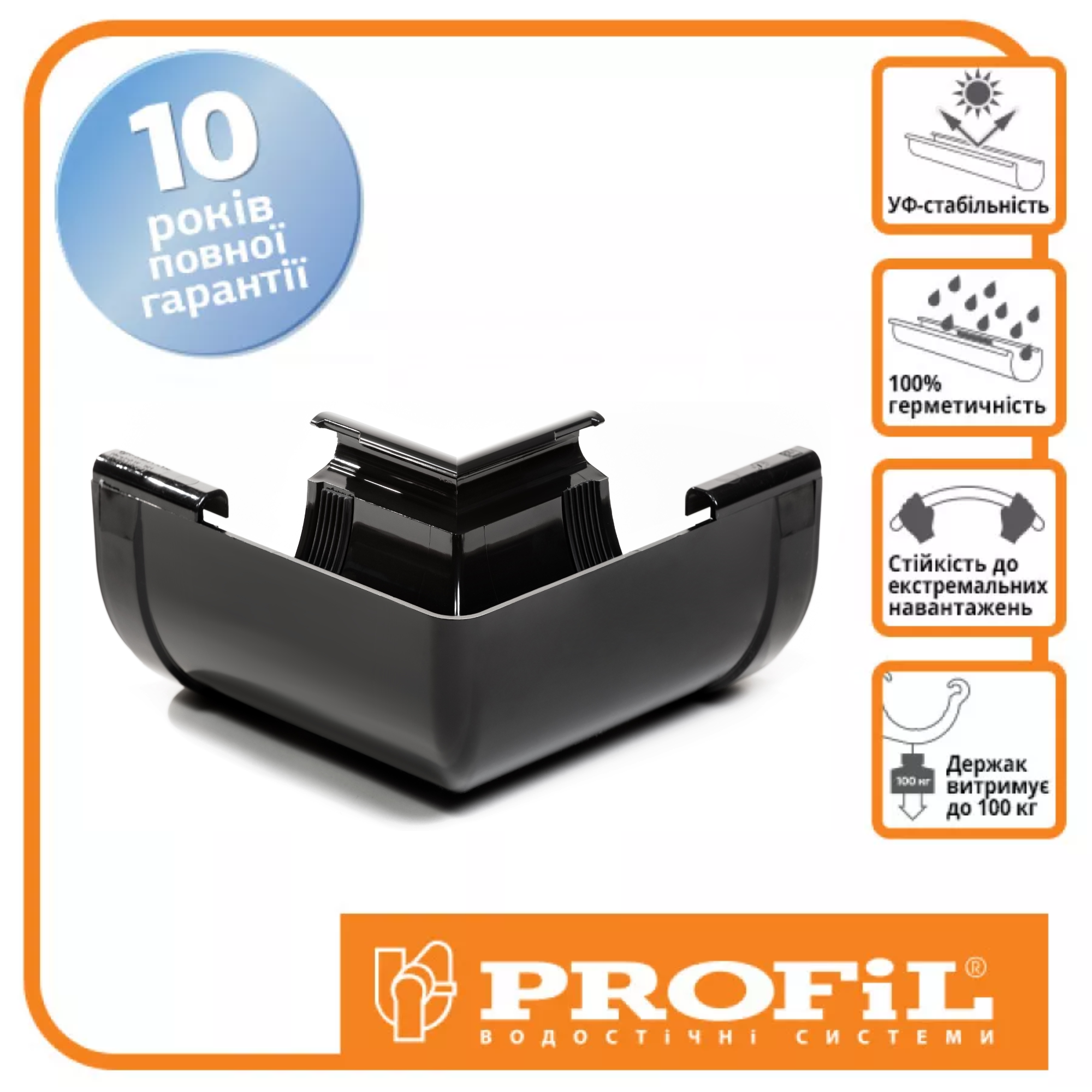 Угол желоба внутренний PROFIL 90° 90 черный (351472482) - фото 2 Угол желоба внутренний PROFIL 90° 90 черный (351472482) - фото 2