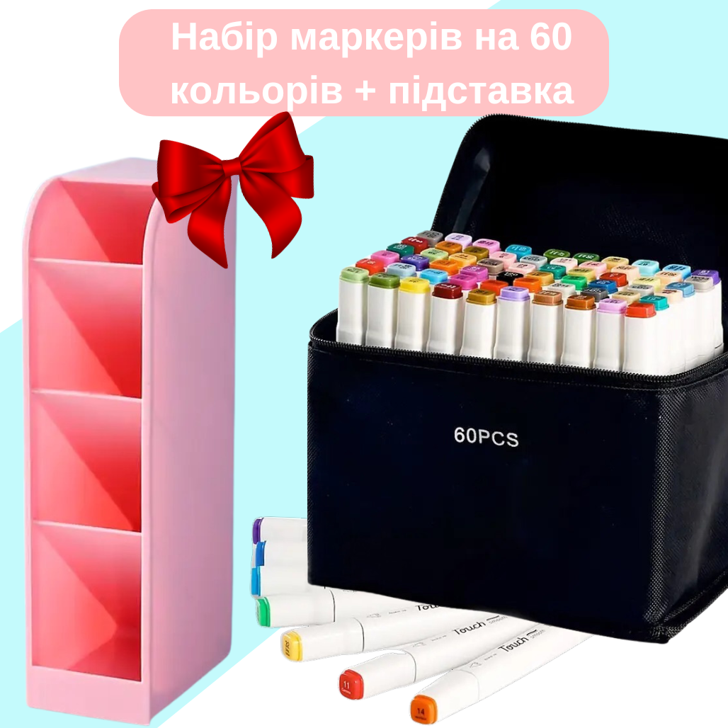 Маркеры двусторонние спиртовые Touch Smooth для рисования и скетчей 60 шт. и Подставка для маркеров Розовый - фото 2