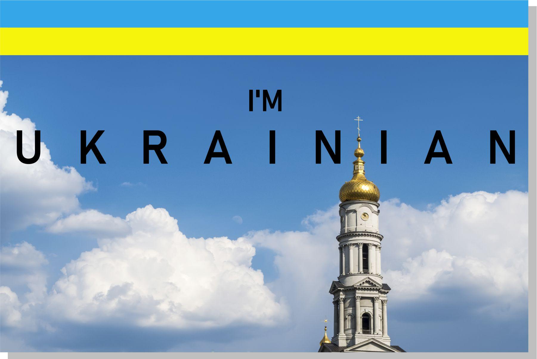 Картина патриотическая Apriori "I'am Ukrainian" 5 вид 60х40 см
