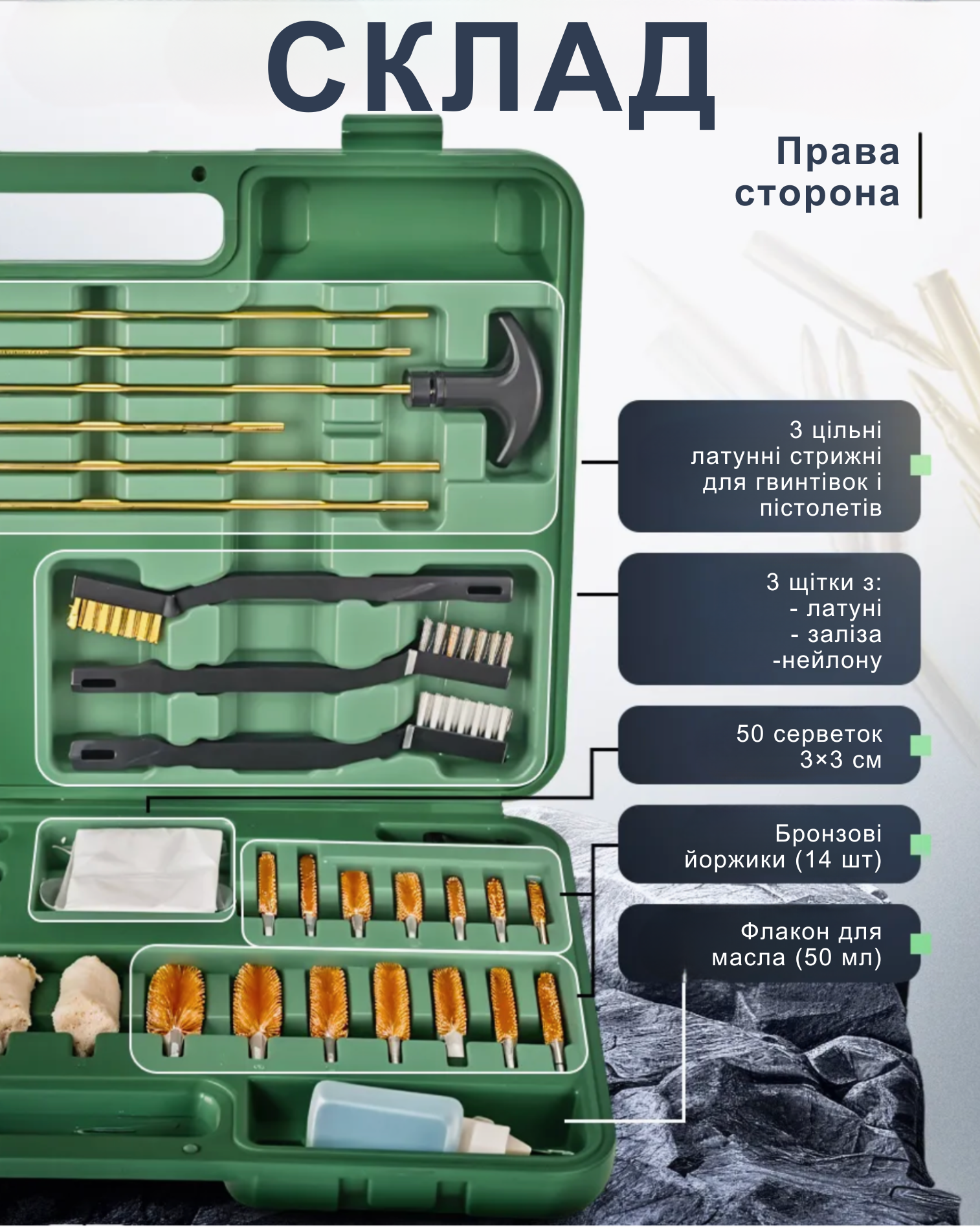 Набор для чистки оружия всех калибров в кейсе 64 предметы шомполы/ершики/щетки/переходники/флаконы - фото 3 Набор для чистки оружия всех калибров в кейсе 64 предметы шомполы/ершики/щетки/переходники/флаконы - фото 3