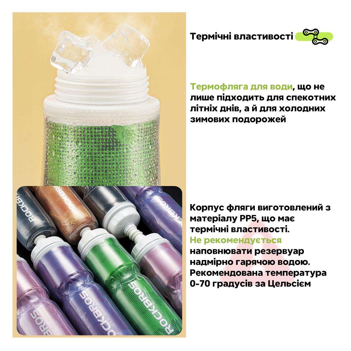 Велофляга термо ROCKBROS CIWB70 з пилозахисним ковпачком Фіолетовий (RB-CIWB70-4768) - фото 3 Велофляга термо ROCKBROS CIWB70 з пилозахисним ковпачком Фіолетовий (RB-CIWB70-4768) - фото 3