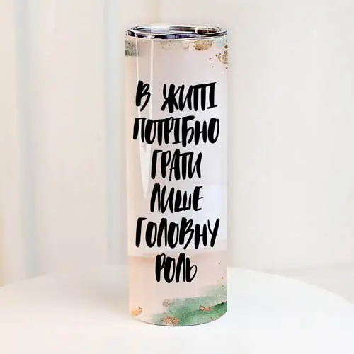 Термочашка В жизни нужно играть только главную роль 650 мл (8-6-5026234)
