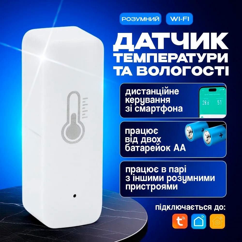 Датчик температуры комнатный BRS с датчиком влажности умный Wi-F/Bluetooth White (474722799) - фото 2