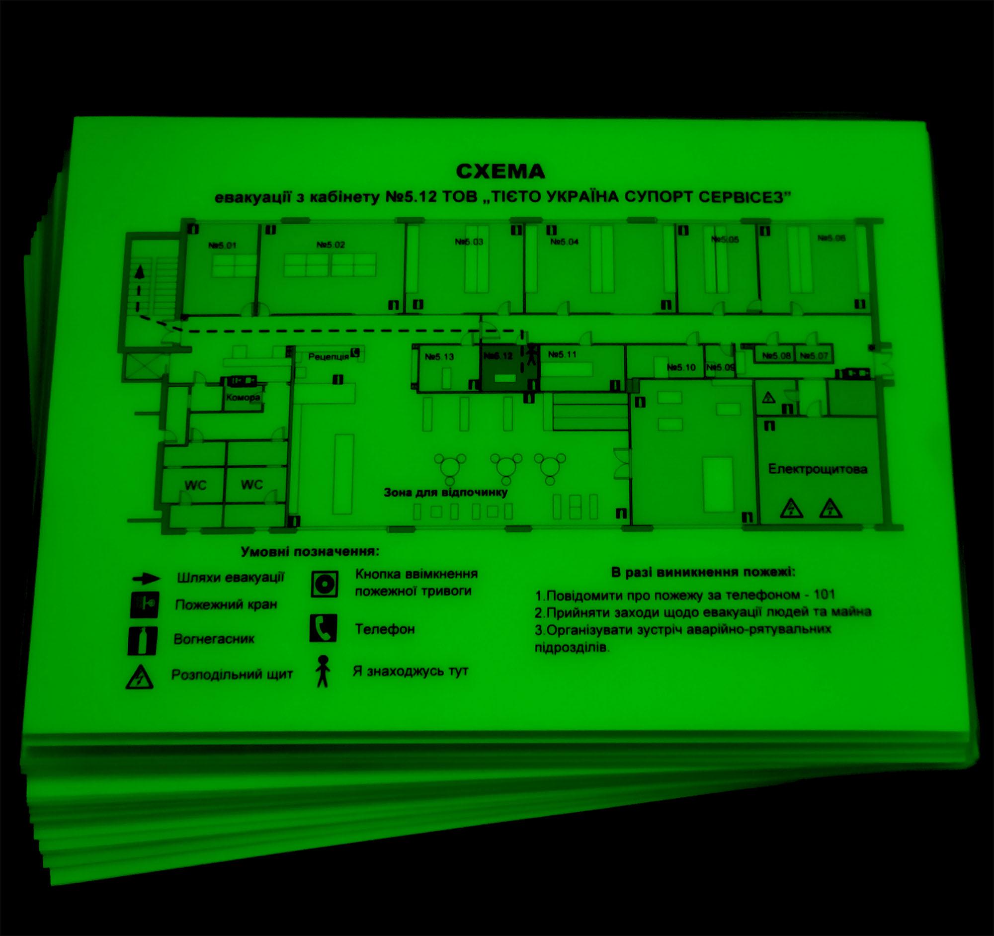 План евакуації Altey фотолюмінесцентний світиться в темряві А4 - фото 2