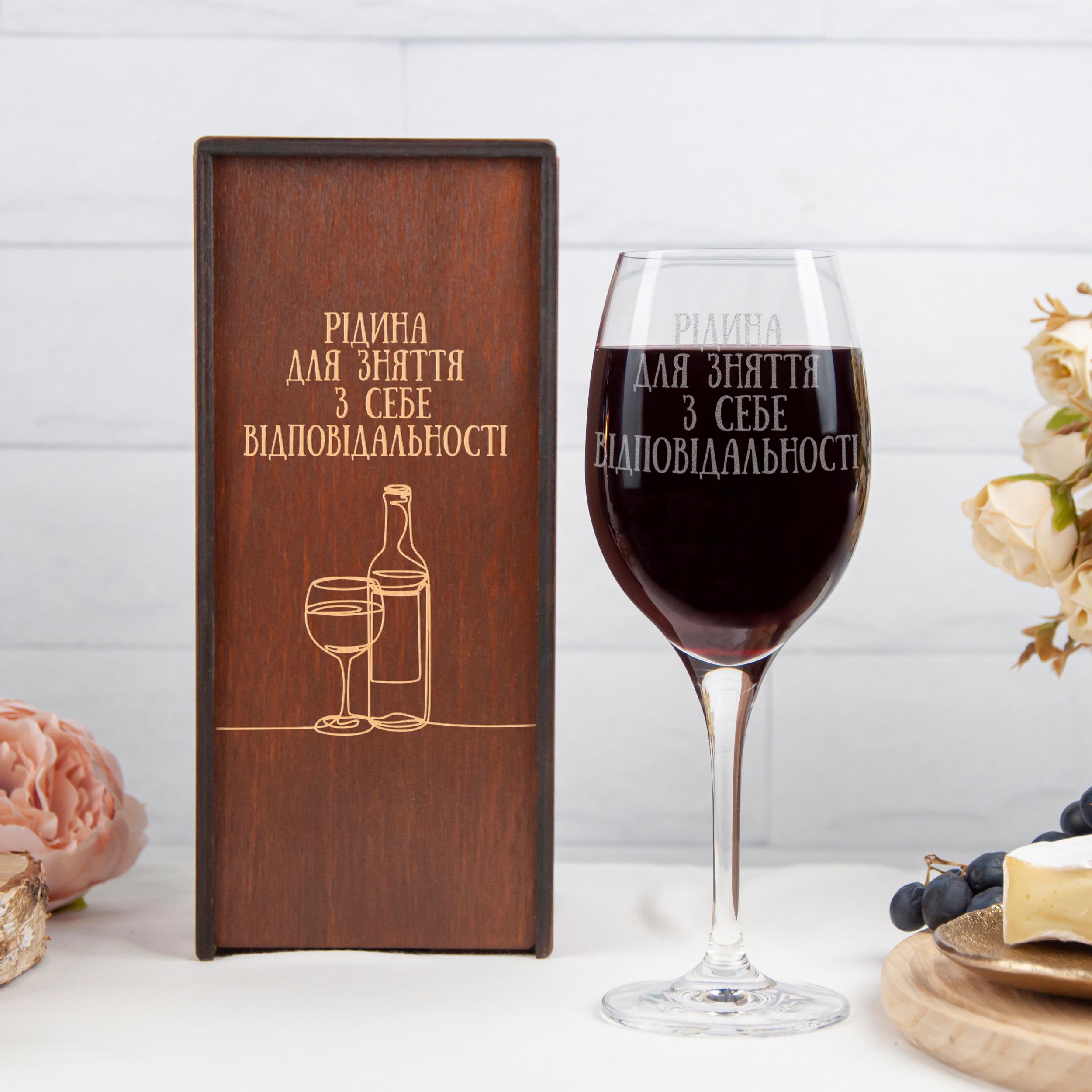 Бокал з написом Woodpresent у дерев'яній коробці 360 мл (GT-0016_3)