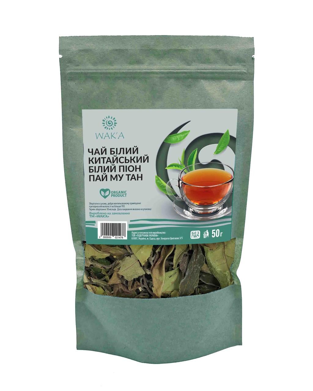 Чай китайский белый Белый Пион Пай Му Тан 50 г (2116311947) Чай китайский белый Белый Пион Пай Му Тан 50 г (2116311947)